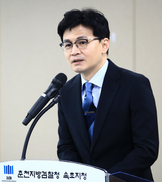 22일 오전 춘천지방검찰청 속초지청 신청사 준공식에 참석한 한동훈 법무부 장관이 기념사를 하고 있다.<연합뉴스>